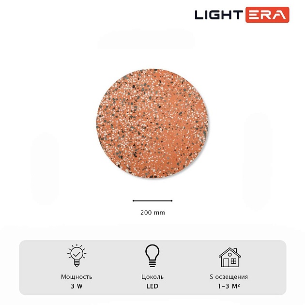 Настенный светильник Lightera Talung LE159L-20P Фото № 2