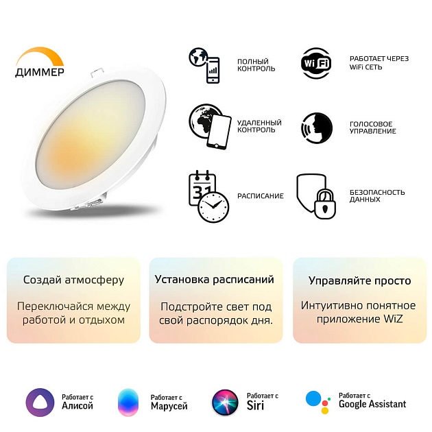 Встраиваемый светодиодный светильник Gauss Smart Home 2020122 Фото № 5