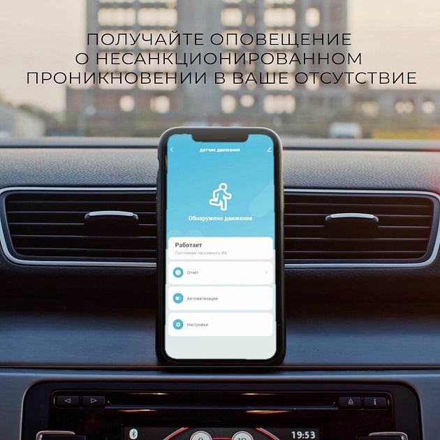 Датчик движения Elektrostandard 76230/00 4690389186783 Фото № 7