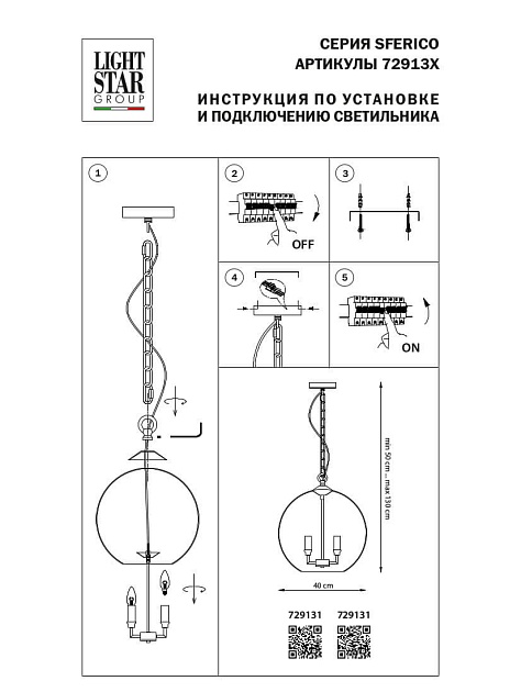Подвесная люстра Lightstar Sferico 729131 Фото № 3