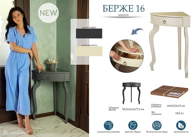 Консоль Мебелик Берже 16 008315 Фото № 4