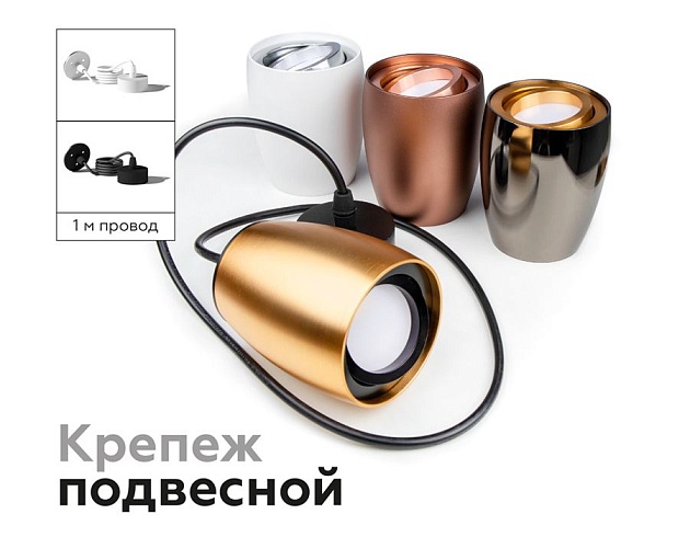 Корпус светильника Ambrella light DIY Spot C1123 Фото № 5