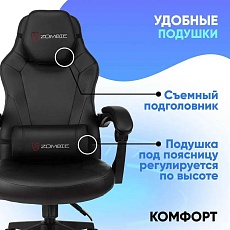 Игровое кресло Zombie Defender Carb 1