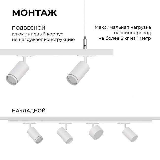 Шинопровод однофазный Apeyron 45-01 изображение 2 Шинопровод однофазный Apeyron 45-01 Фото № 2