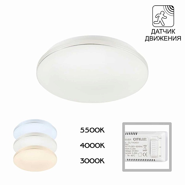 Потолочный светодиодный светильник Citilux Симпла CL71424SV изображение 1 Потолочный светодиодный светильник Citilux Симпла CL71424SV Фото № 1