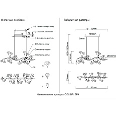 Подвесная люстра Crystal Lux Colibri SP4 Gold 1