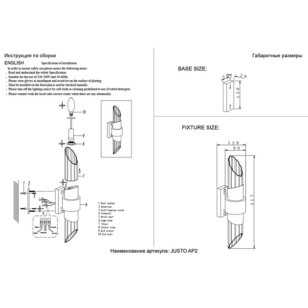 Бра Crystal Lux Justo AP2 Chrome Фото № 2