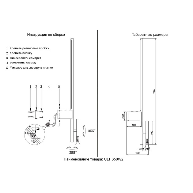 Бра Crystal Lux CLT 358W2 BS Фото № 2