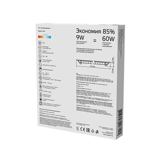 Встраиваемый светодиодный светильник Gauss 939111209 изображение 4 Встраиваемый светодиодный светильник Gauss 939111209 Фото № 4