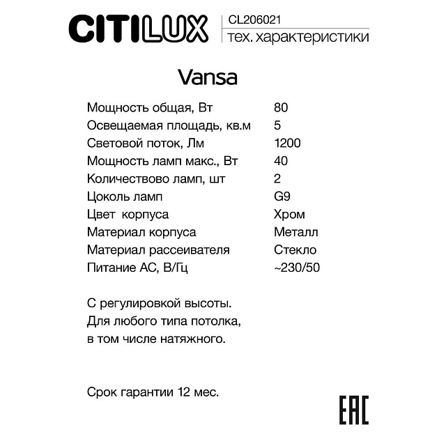 Подвесной светильник Citilux CL206021 Фото № 11