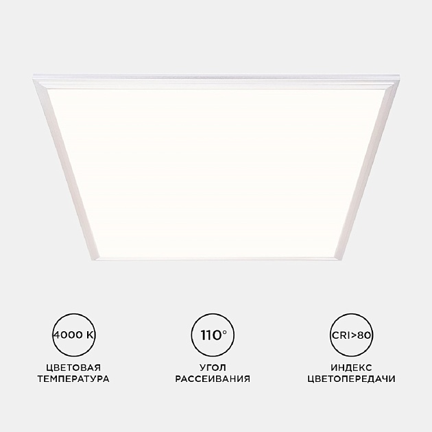 Встраиваемая светодиодная панель Apeyron 42-001 изображение 7 Встраиваемая светодиодная панель Apeyron 42-001 Фото № 7