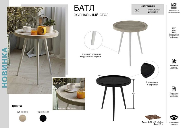 Кофейный стол Мебелик Батл 008248 изображение 4 Кофейный стол Мебелик Батл 008248 Фото № 4