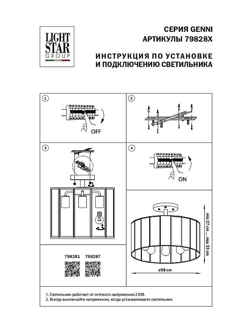 Потолочная люстра Lightstar Genni 798287 Фото № 2