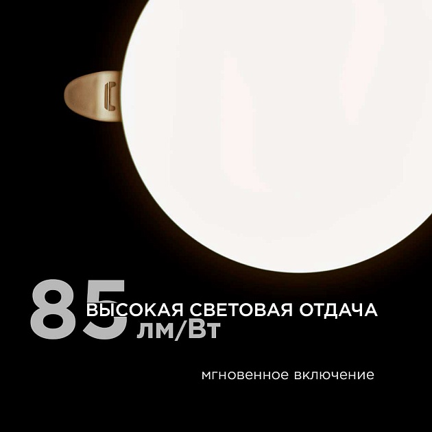 Светодиодная панель безрамочная Apeyron 06-106 изображение 7 Светодиодная панель безрамочная Apeyron 06-106 Фото № 7