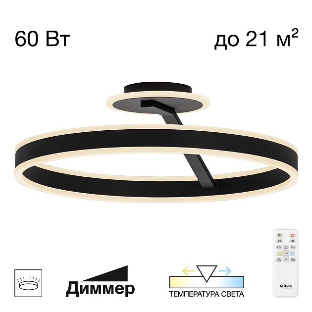 Потолочная светодиодная люстра Citilux Дуэт CL719751 изображение 1 Потолочная светодиодная люстра Citilux Дуэт CL719751 Фото № 1