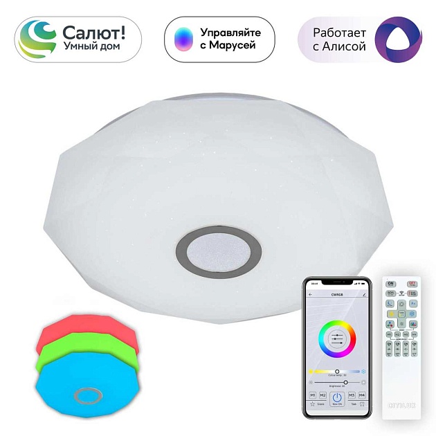 Потолочный светодиодный светильник Citilux Диамант Смарт CL713A60G изображение 1 Потолочный светодиодный светильник Citilux Диамант Смарт CL713A60G Фото № 1