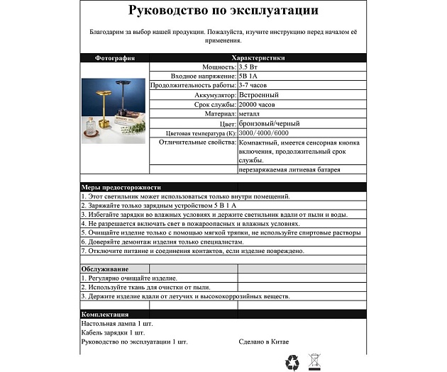 Настольная лампа Kink Light Ренна 07207-T,20 Фото № 2