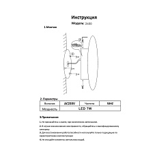 Уличный настенный светодиодный светильник Kink Light Затмение 2400,01 1