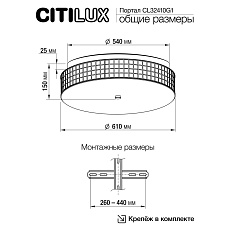 Потолочный светодиодный светильник Citilux Портал CL32410G1 4
