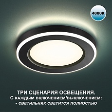 Встраиваемый светильник Novotech SPOT NT23 359017 4