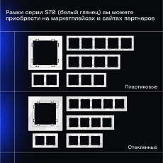 Выключатель встраиваемый Voltum S70 одноклавишный 10А, (белый глянцевый) VLS010101 2
