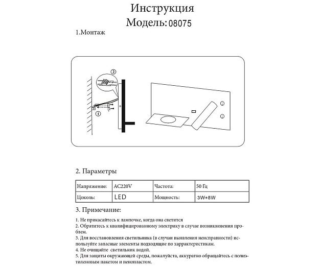 Бра Kink Light Норти 08075R,19 изображение 2 Бра Kink Light Норти 08075R,19 Фото № 2