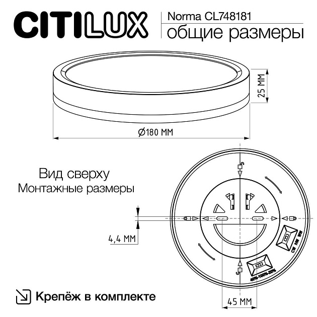 Потолочный светодиодный светильник Citilux Norma CL748181 Фото № 3