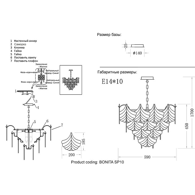 Подвесная люстра Crystal Lux Bonita SP10 изображение 2 Подвесная люстра Crystal Lux Bonita SP10 Фото № 2