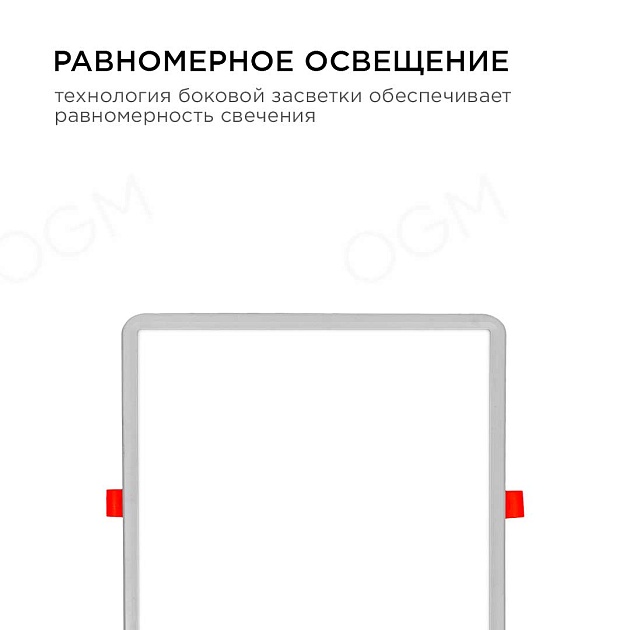 Встраиваемая светодиодная панель OGM LP-23 изображение 2 Встраиваемая светодиодная панель OGM LP-23 Фото № 2