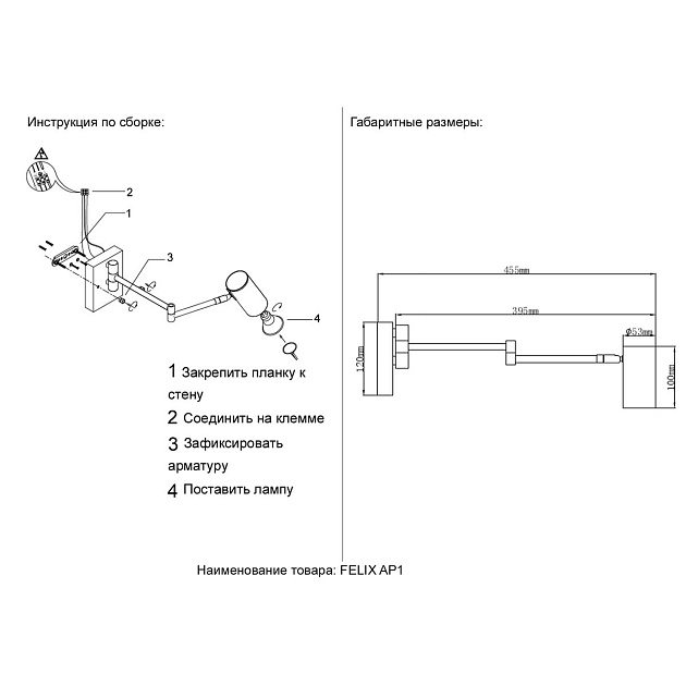 Спот Crystal Lux Felix AP1 Brass Фото № 2
