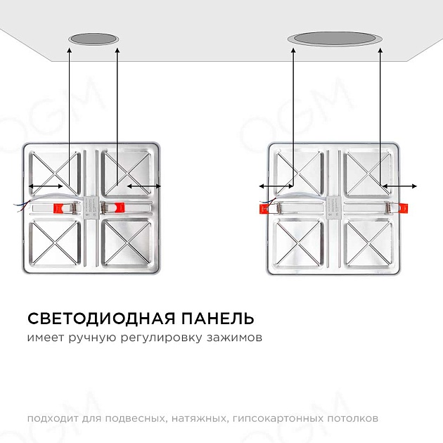 Встраиваемая светодиодная панель OGM LP-23 изображение 10 Встраиваемая светодиодная панель OGM LP-23 Фото № 10