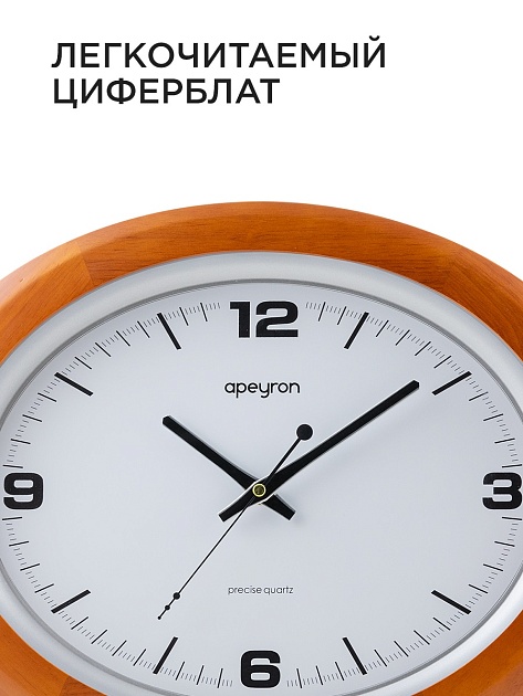 Часы настенные Apeyron WD2207-998-1 Фото № 6