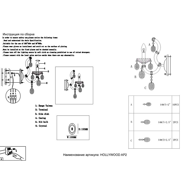 Бра Crystal Lux Hollywood AP2 Chrome Фото № 2