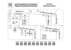Крепление потолочное Lightstar Due 507177 1