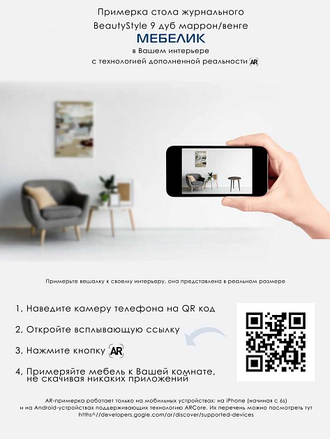 Журнальный стол Мебелик BeautyStyle 9 006463 Фото № 4