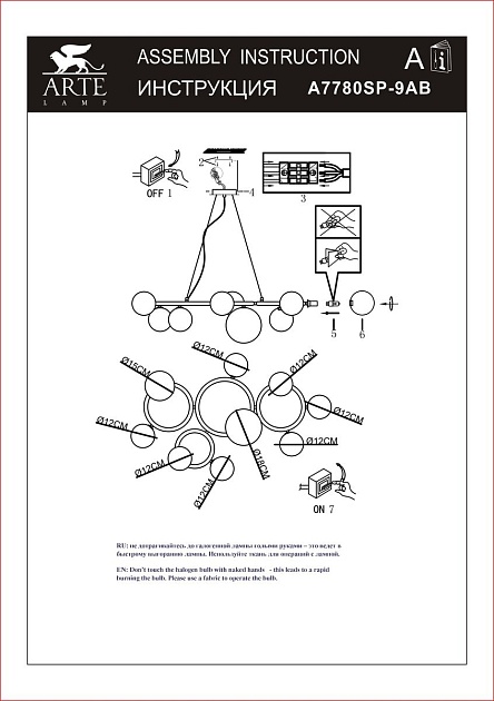 Подвесная люстра Arte Lamp Albus A7780SP-9AB изображение 2 Подвесная люстра Arte Lamp Albus A7780SP-9AB Фото № 2