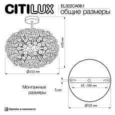 Потолочная люстра Citilux Eletto Betsy EL322CA08.1 3