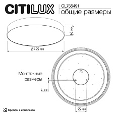Светильник потолочный Citilux BART CL755491 3