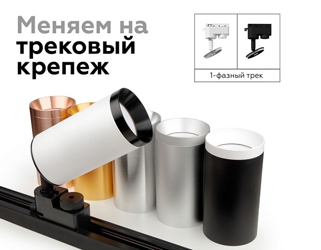 Корпус светильника Ambrella light DIY Spot C6326 Фото № 2