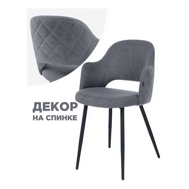 Кухонный стул Woodville Гутрид 507226 Фото № 1