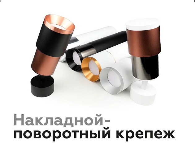 Основание для спота Ambrella light DIY Spot A2202 Фото № 8