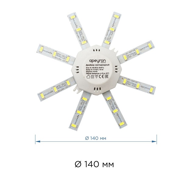 Светодиодный модуль Apeyron Звездочка 12-15 изображение 3 Светодиодный модуль Apeyron Звездочка 12-15 Фото № 3