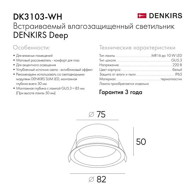 Встраиваемый светильник Denkirs Deep DK3103-WH Фото № 2
