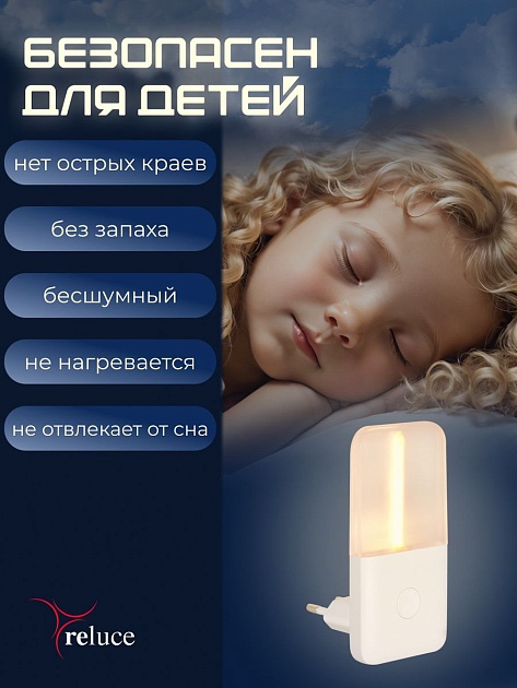 Ночник Reluce (2 шт) 93302-0.2-01 Фото № 2