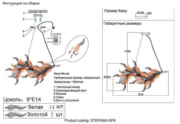 Подвесная люстра Crystal Lux STEFANIA SP6 изображение 2 Подвесная люстра Crystal Lux STEFANIA SP6 Фото № 2
