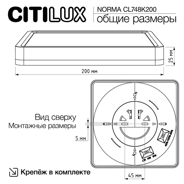 Потолочный светодиодный светильник Citilux Norma CL748K200 Фото № 4