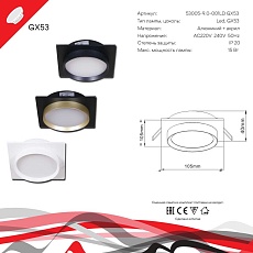 Встраиваемый светильник Reluce Technical 53005-9.0-001LD GX53 BK+GD 1