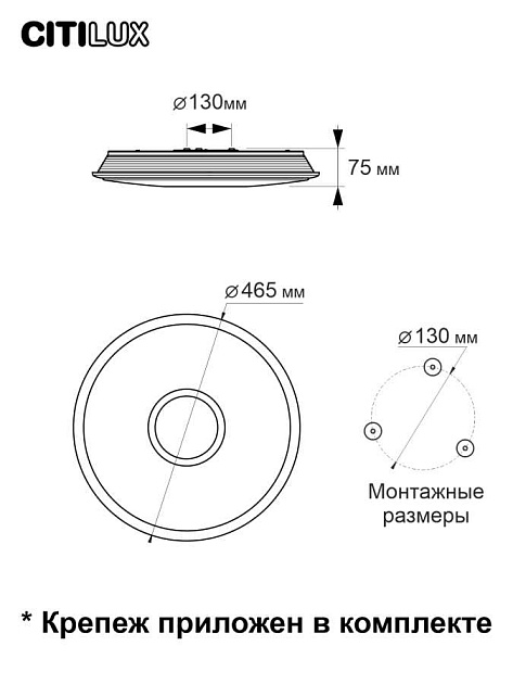 Потолочный светодиодный светильник Citilux Старлайт Смарт CL703A45G изображение 12 Потолочный светодиодный светильник Citilux Старлайт Смарт CL703A45G Фото № 12