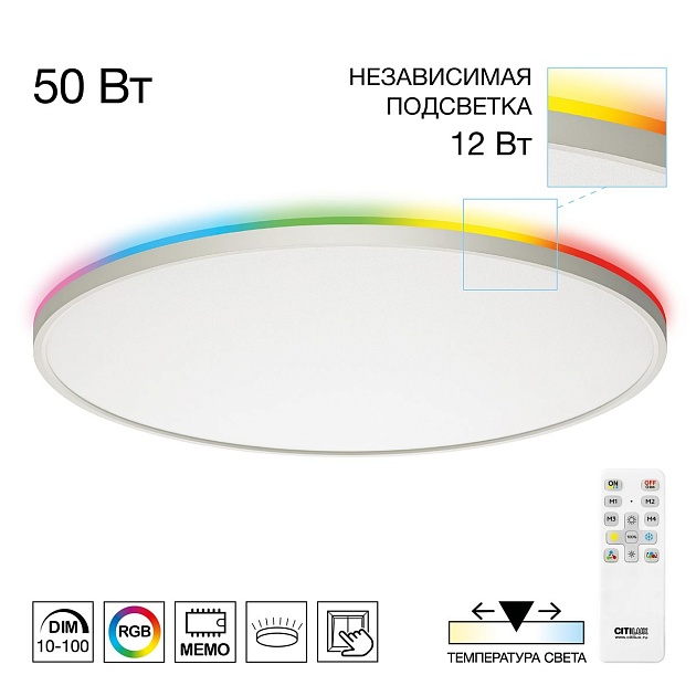 Потолочный светодиодный светильник Citilux Norma CL749600 изображение 1 Потолочный светодиодный светильник Citilux Norma CL749600 Фото № 1