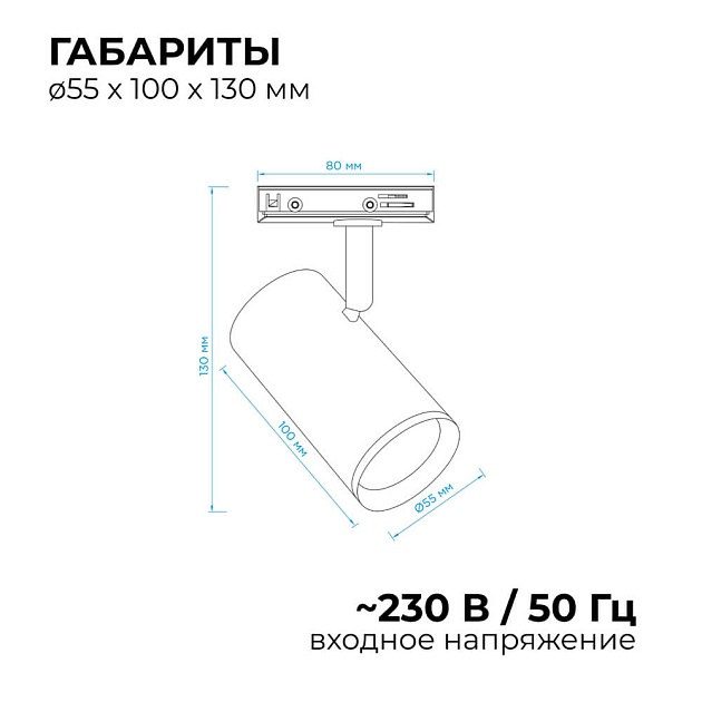 Трековый светильник Apeyron 16-75 изображение 2 Трековый светильник Apeyron 16-75 Фото № 2